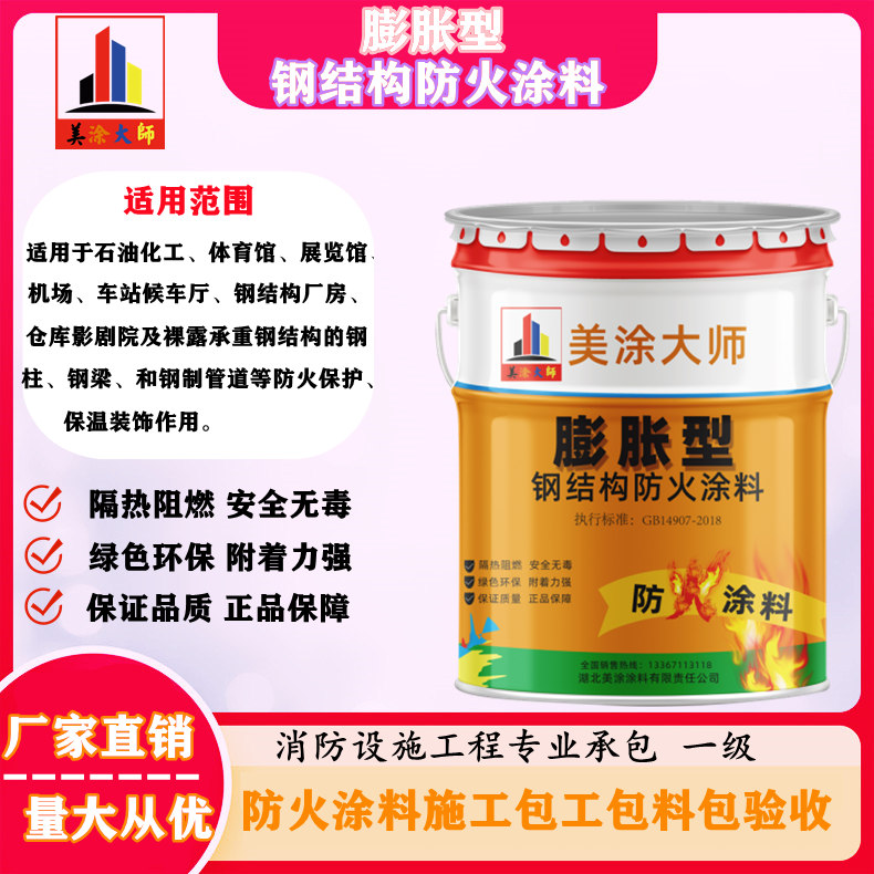 铺前镇超薄型钢结构防火涂料