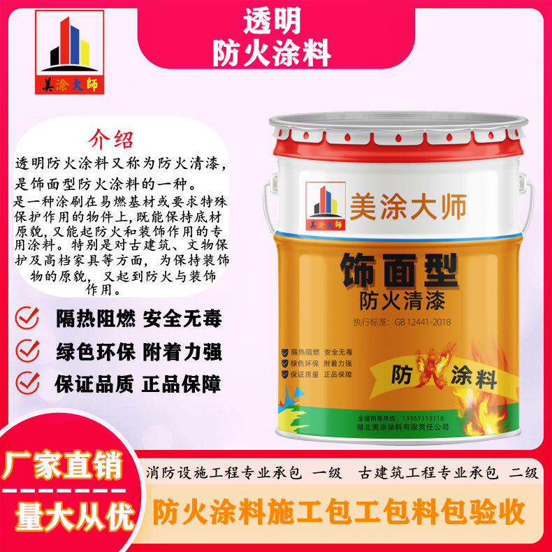 铺前镇莱州钢结构防火涂料施工包工包料包验收单价多少一个平方［美涂大师防火涂料］