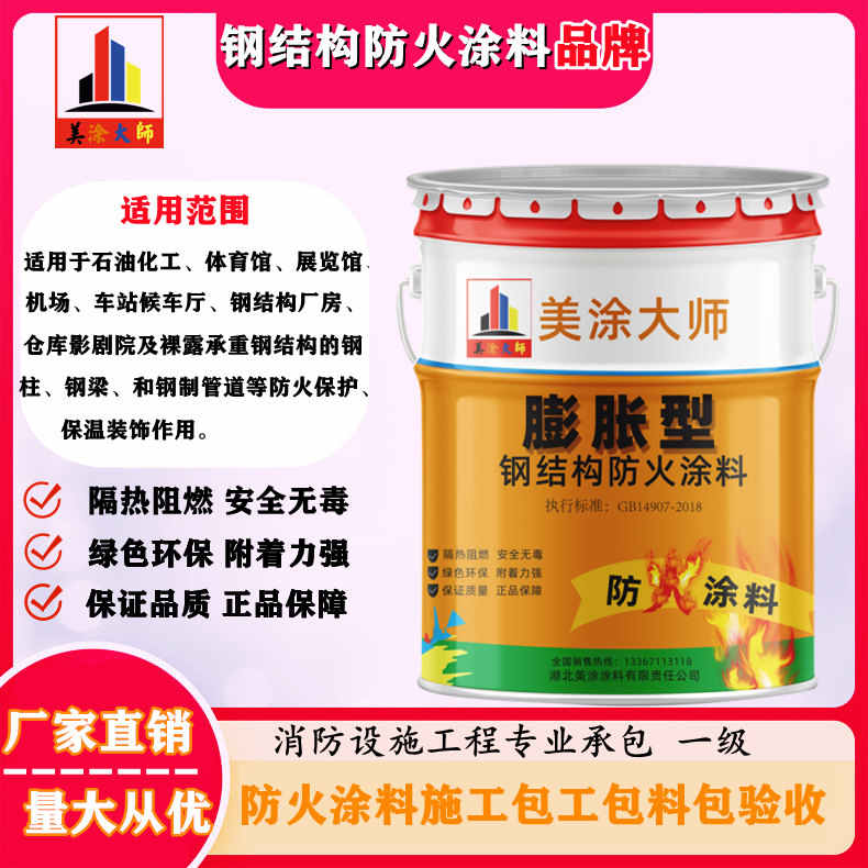 铺前镇崇文正规隧道防火涂料施工队，随州防火涂料包工包料包验收［美涂大师防火涂料］