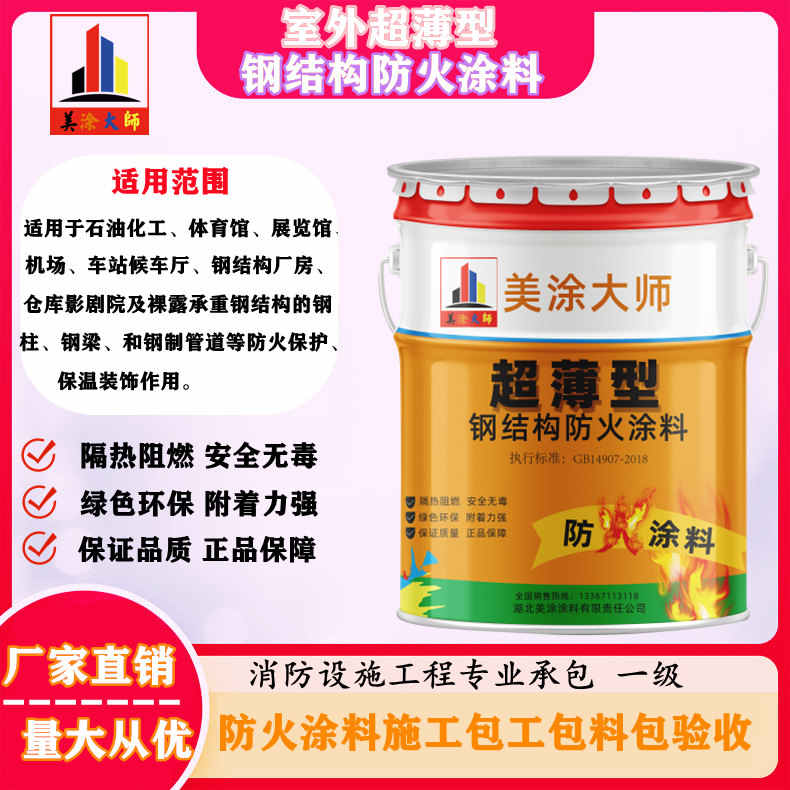 铺前镇仙桃厂房防火涂料包工包料，南宁专业防火涂料厂家-超薄型防火涂料价格多少钱？